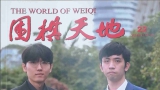 《围棋天地（2024第22期）》（超清版PDF）