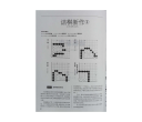 《诘棋新作第一卷1-50》（超清版PDF）