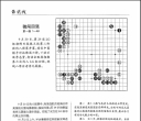 《围棋天地（2024第20期）》（超清版PDF）