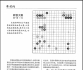 《围棋天地（2024第11期）》（超清版PDF）