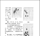 《经典与变异 - 最新中国流作战体系揭秘 (王振华 刘乾胜)》（超清版PDF）