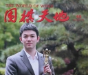 《围棋天地（2024第10