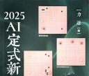 《2025AI定式新进化 - 持续进化的AI流（一力辽）》（超清版PDF）