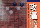 《攻逼的法则(小林觉)》(超清PDF)