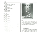 围棋天地-2025年3月增刊