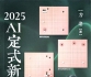 《2025AI定式新进化 - 持续进化的AI流（一力辽）》（超清版PDF）