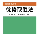 《围棋中级从书 - 优