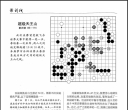 《围棋天地（2024第10期）》（超清版PDF)