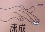 《速成围棋死活5000题