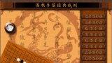 《围棋手筋经典战例（517mb）》（围棋软件）