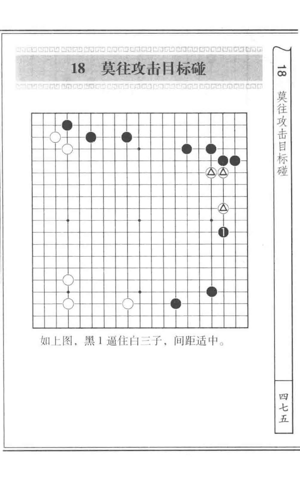 围棋金句图解200例.jpg