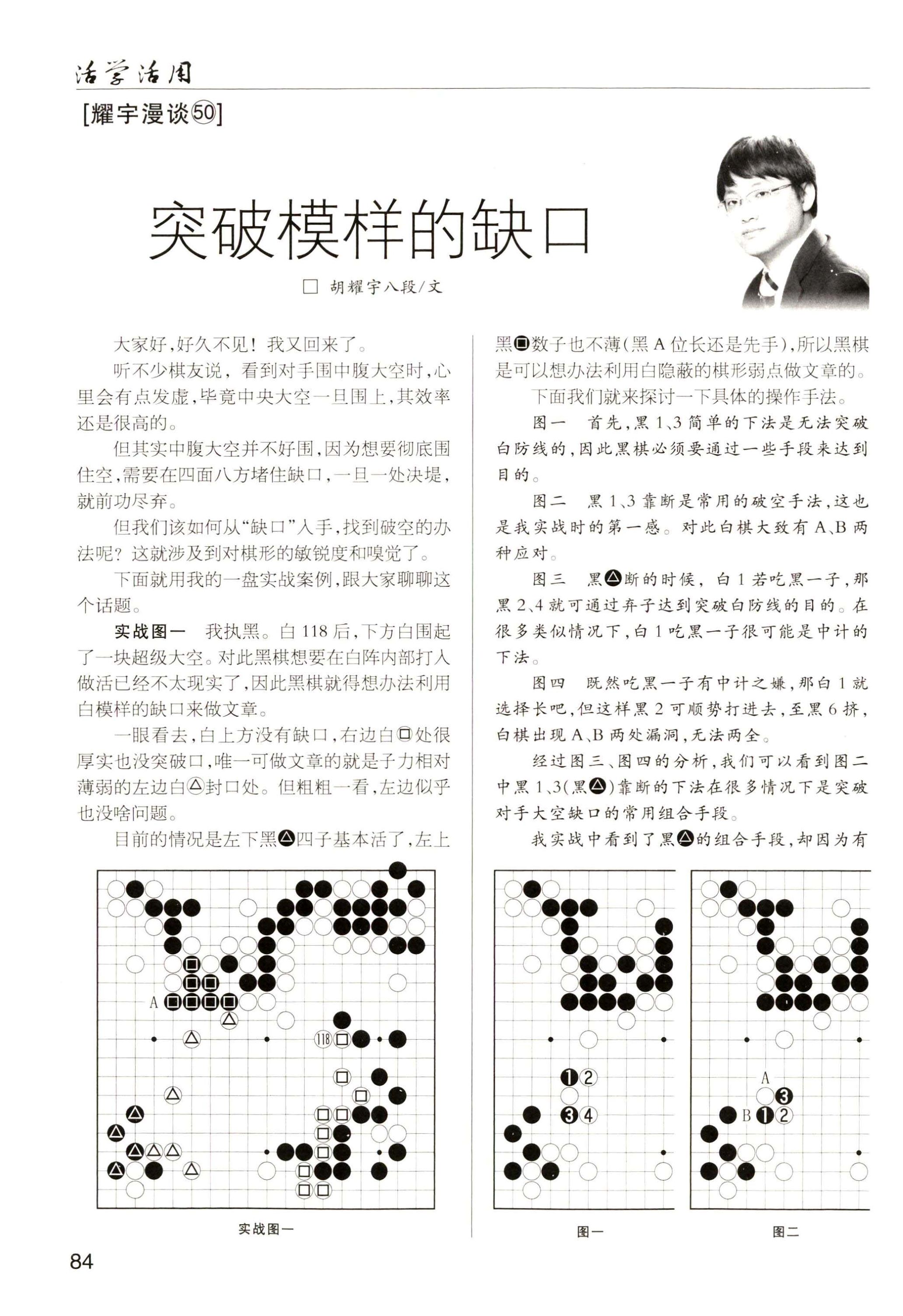 耀宇漫谈2.jpg