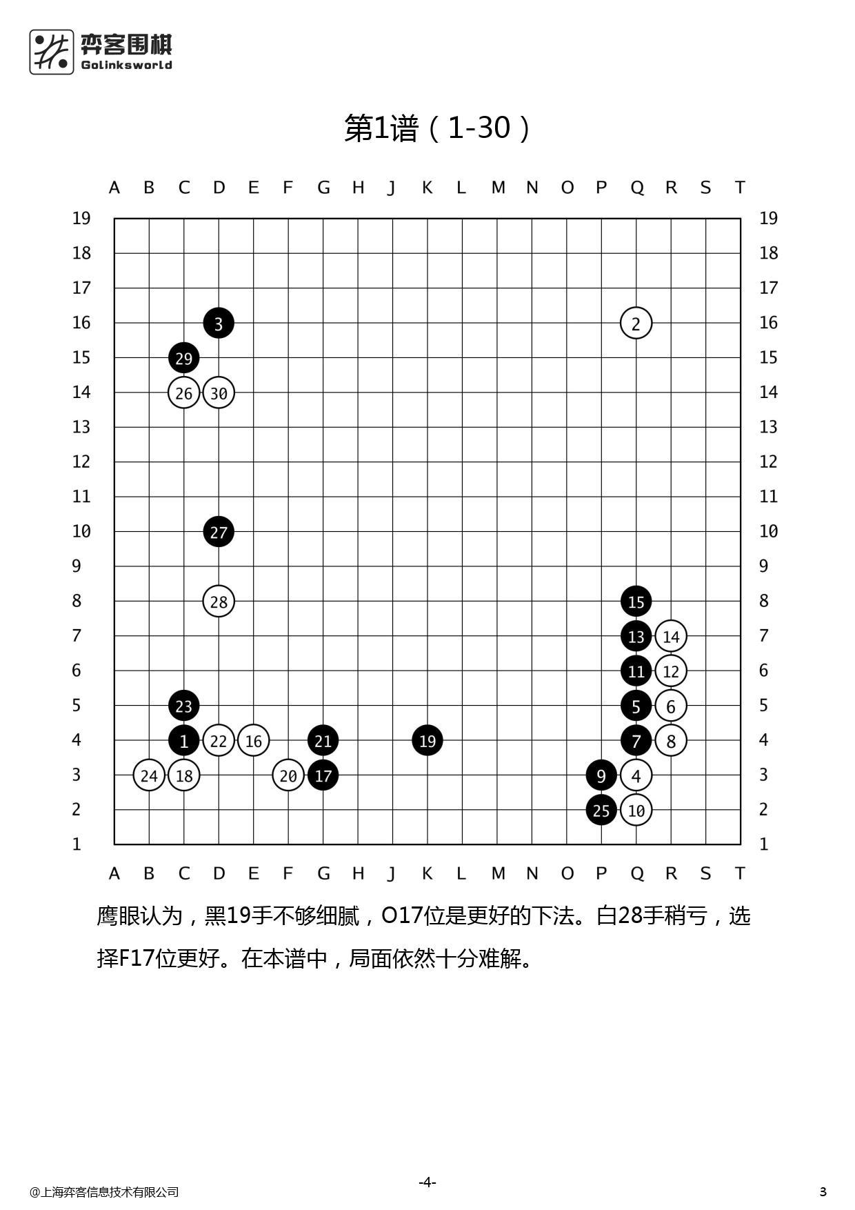 4届1004岛新安世界元老赛_2.png