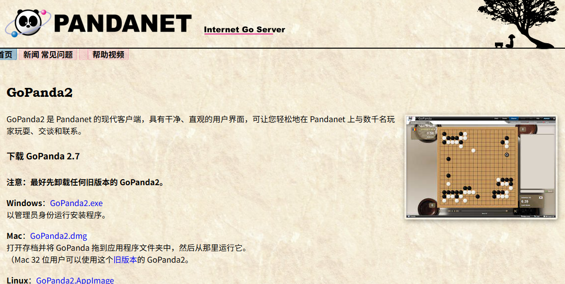 GoPanda2.7.png