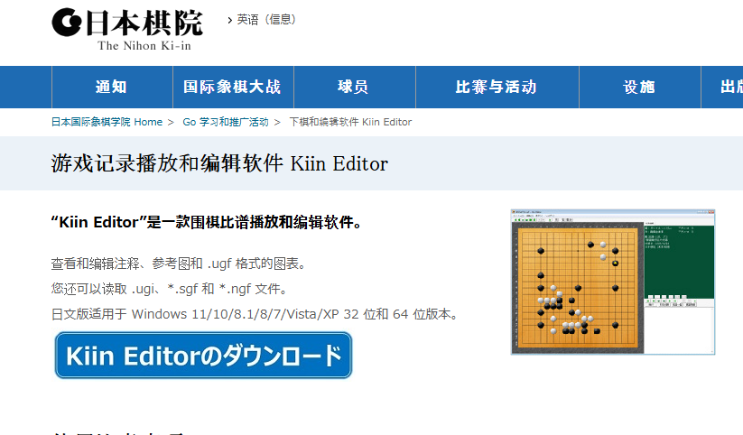 SetupKiinEditor.jpg
