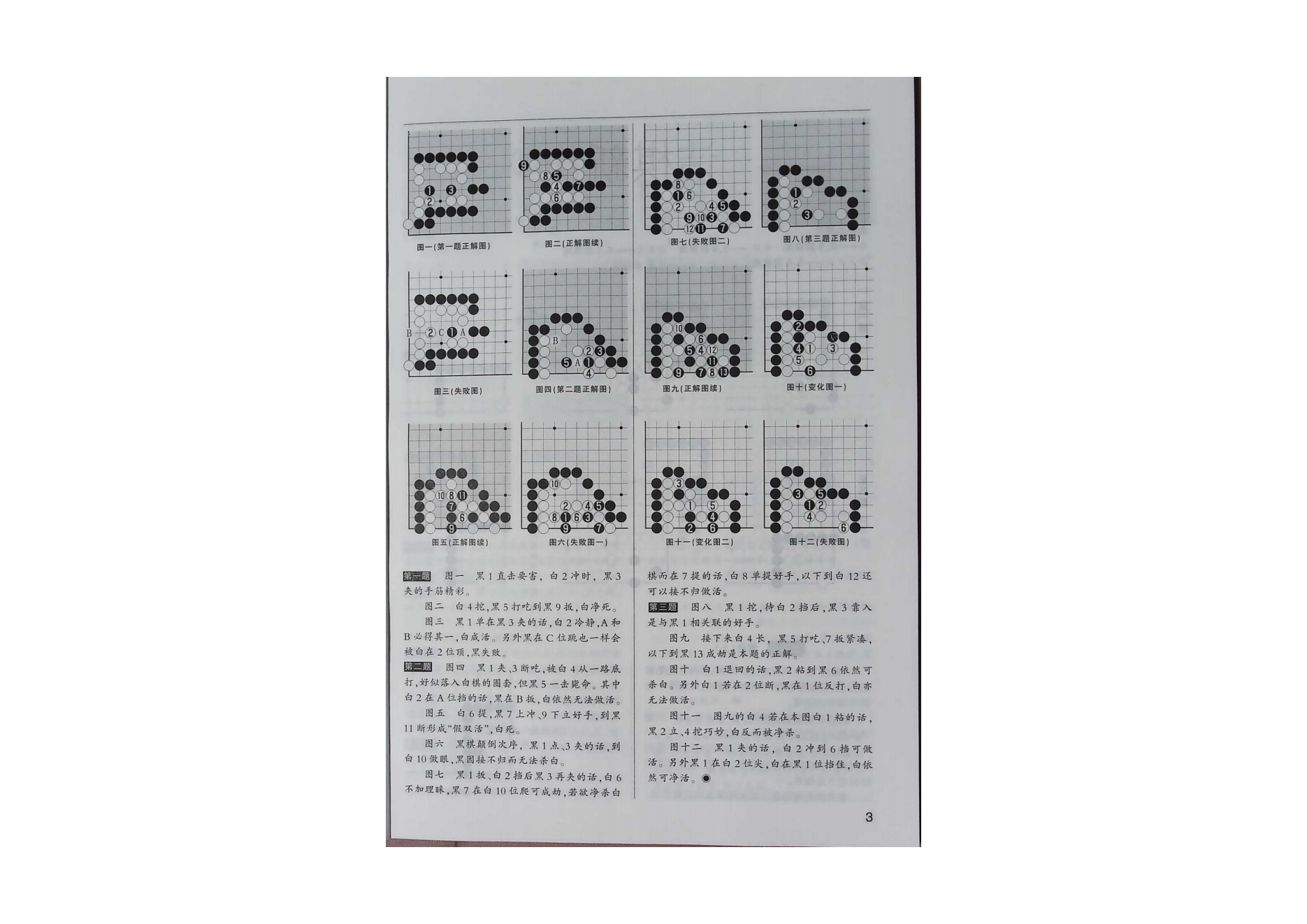 诘棋新作第一卷1-50_04.png