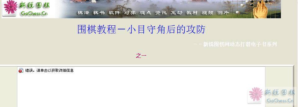 阅读电子书出错了.jpg