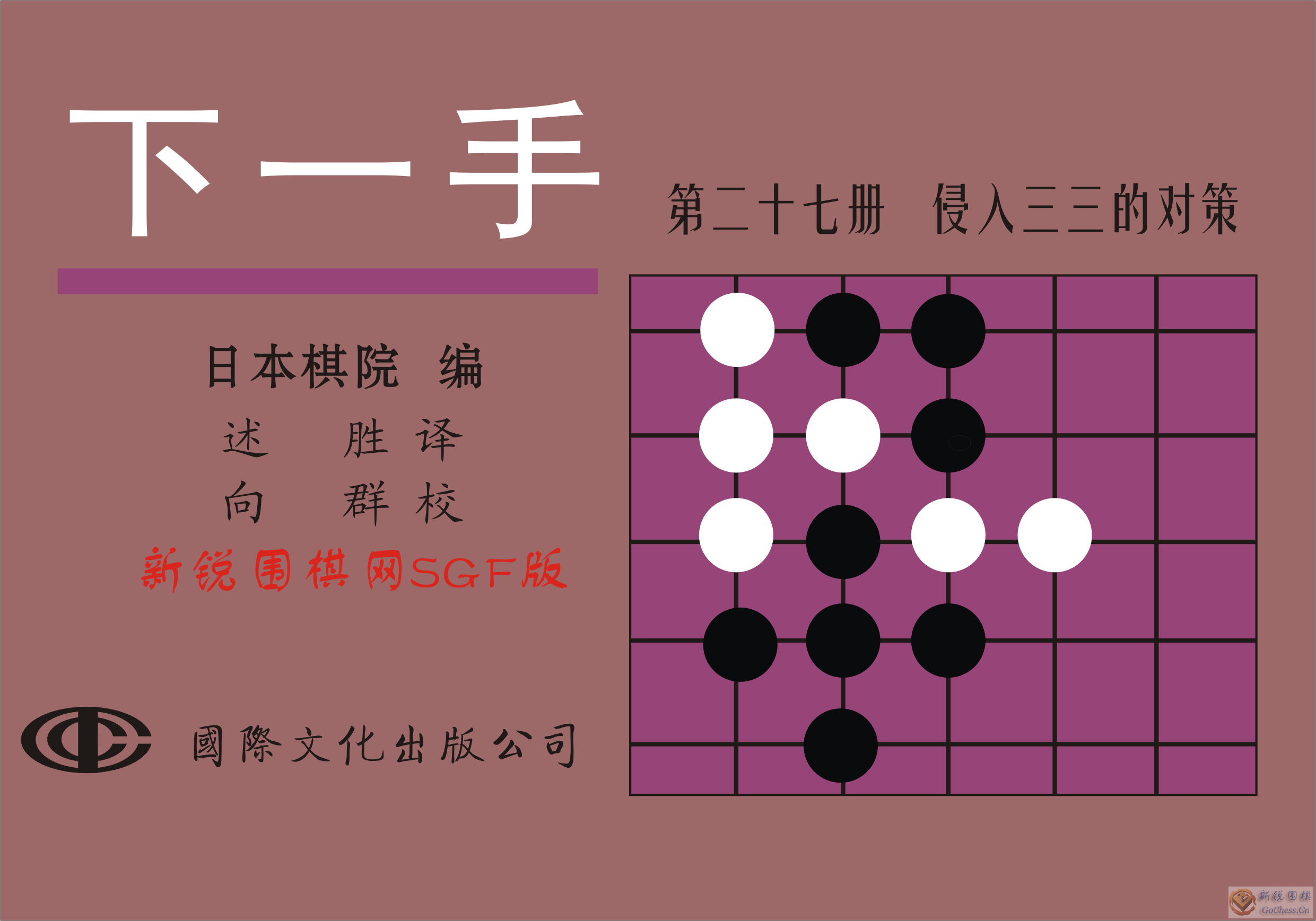 下一手27封面.png